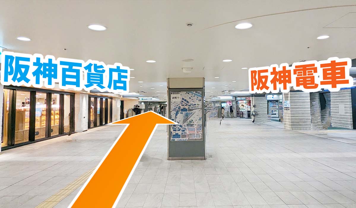 阪神百貨店と阪神電車が見えてきますので、まっすぐ進みます。