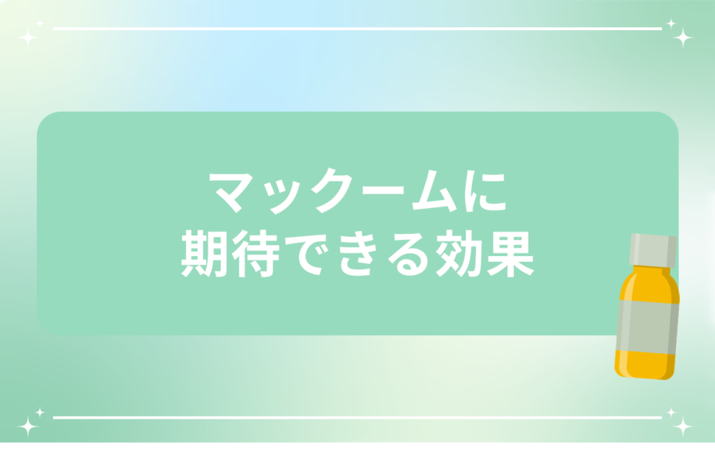 ポテンツァ マックーム