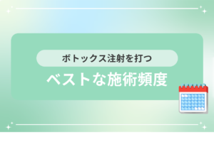 ボトックス 打ち続けると