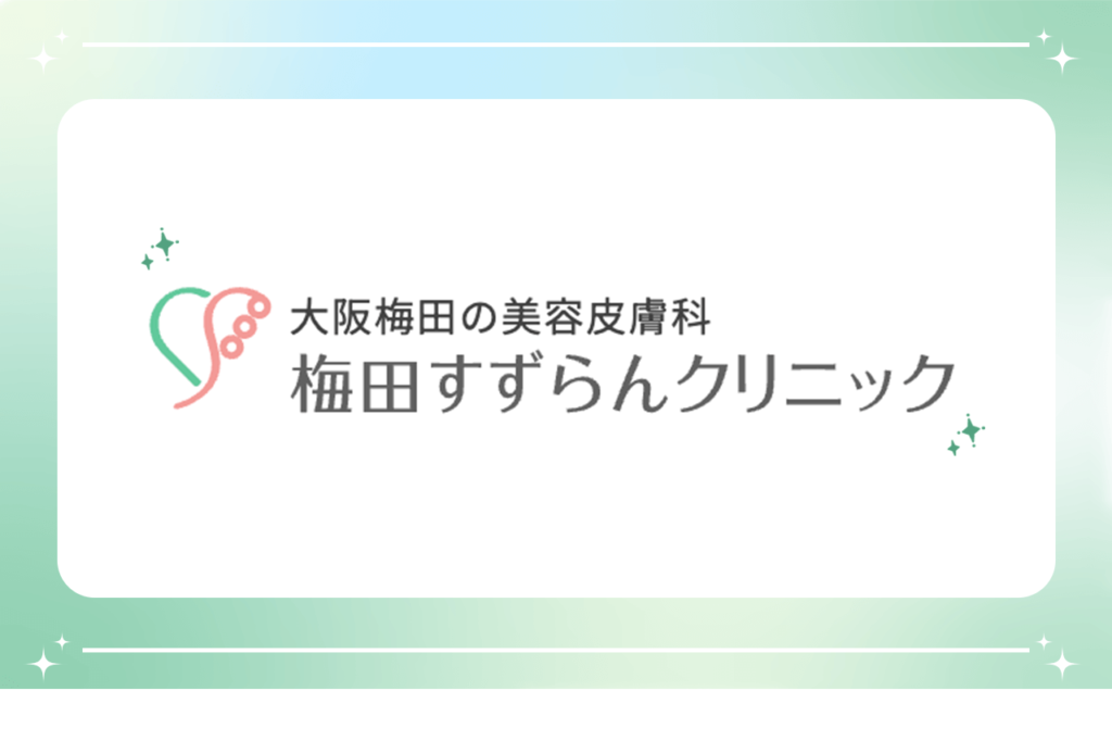 ヒアルロン酸 ボトックス 違い