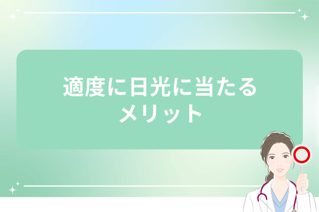 日焼け デメリット