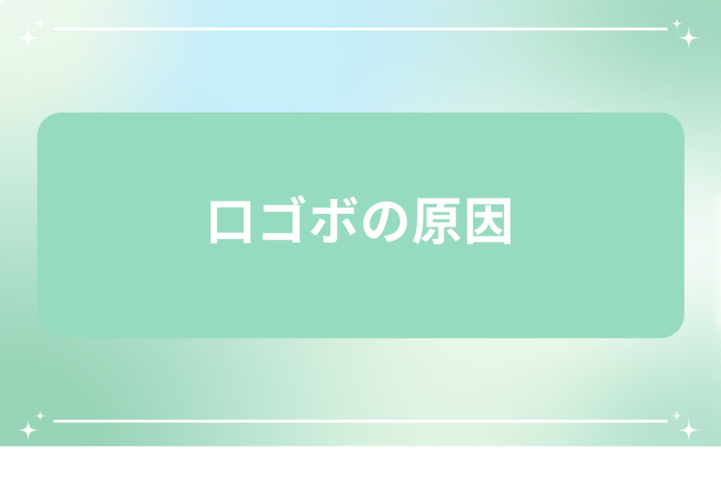 人中短縮ボトックス 口ゴボ