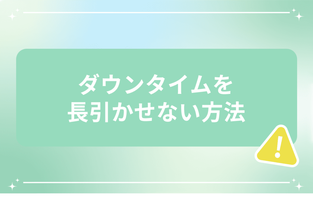 涙袋 ヒアルロン酸 ダウンタイム