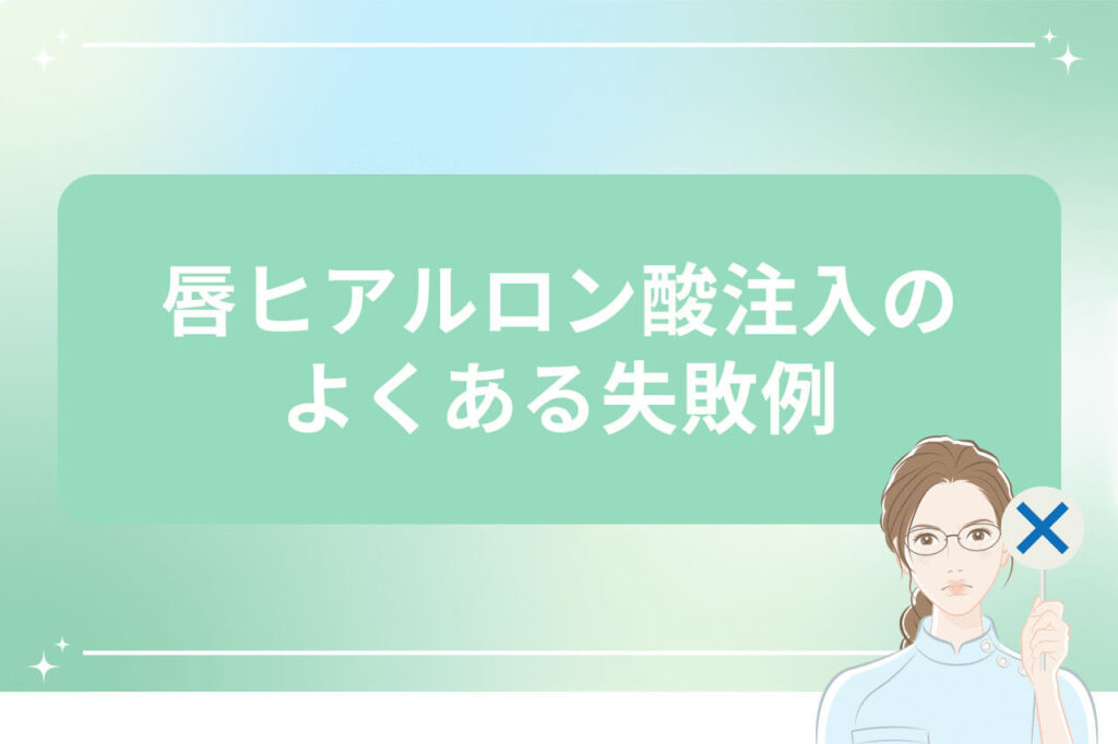 バツの札を出す女性ドクター