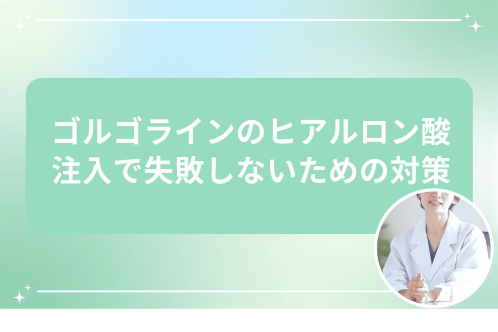 白衣を着た医師の円形アイコンと医療対策に関するテキスト
