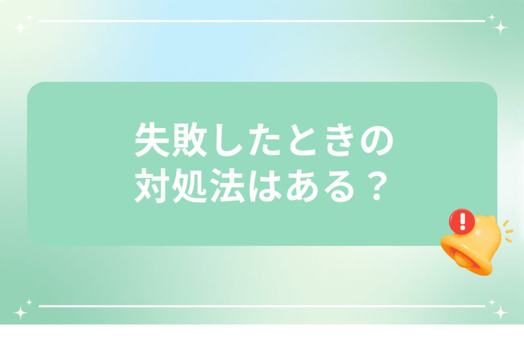 警告アイコン付きの医療に関する質問テキスト