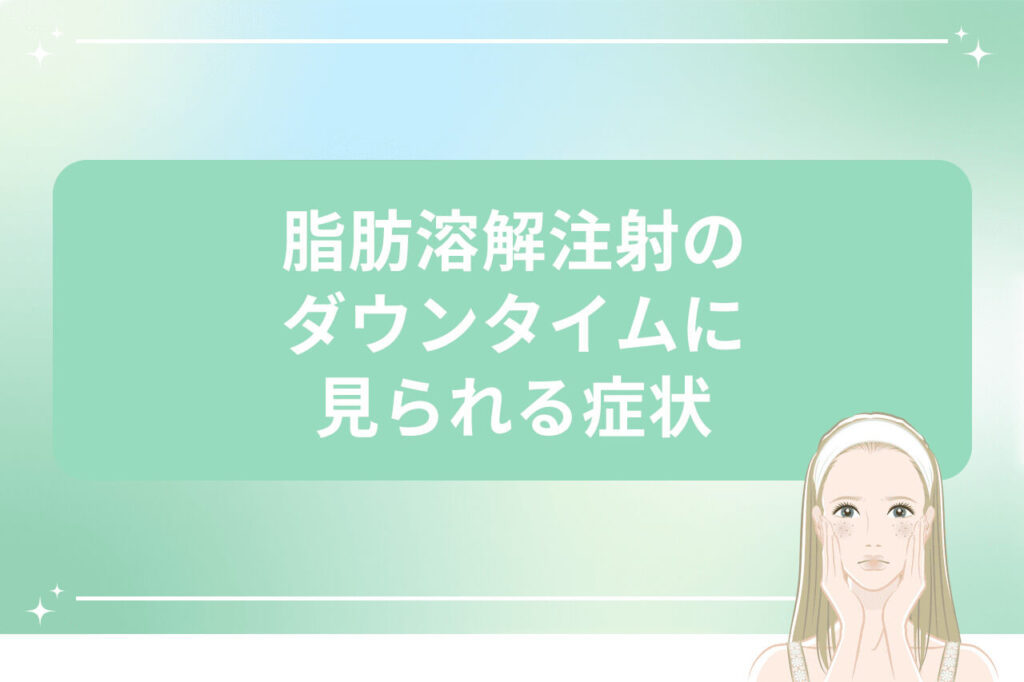 両頬を押さえて不安そうな表情をする女性