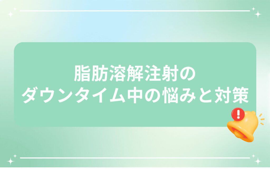 注意マーク付きのベルアイコンが添えられたタイトル背景