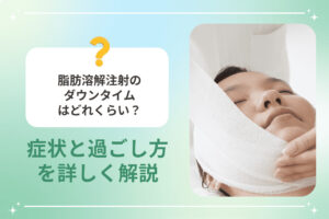 頬に包帯を巻かれた女性が仰向けに横たわっている