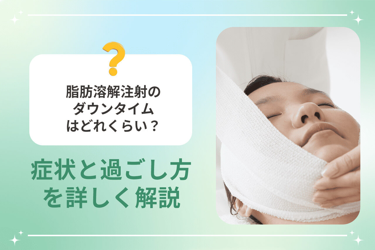頬に包帯を巻かれた女性が仰向けに横たわっている