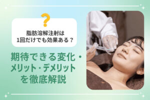 頬に脂肪溶解注射を打っている女性