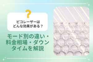 右側にガラス玉のような透明な球体が並ぶイメージ