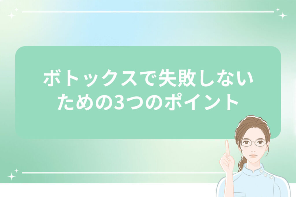 上記と同じ女性キャラが人差し指を立ててポイントを説明する仕草