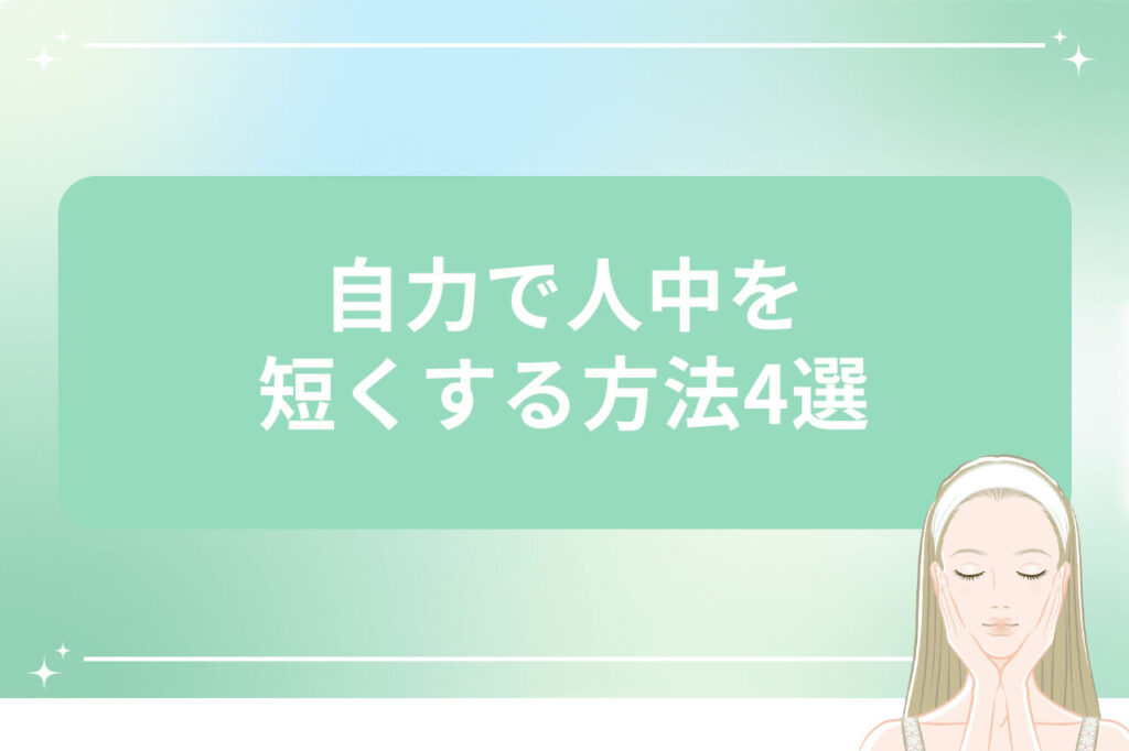 両手を頬に添えている女性イラスト