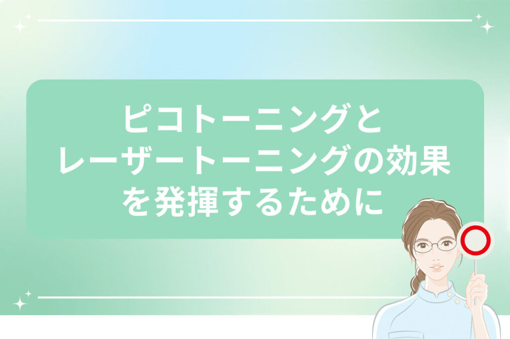 丸印の札を持った女性医師と施術効果を示す見出し画像