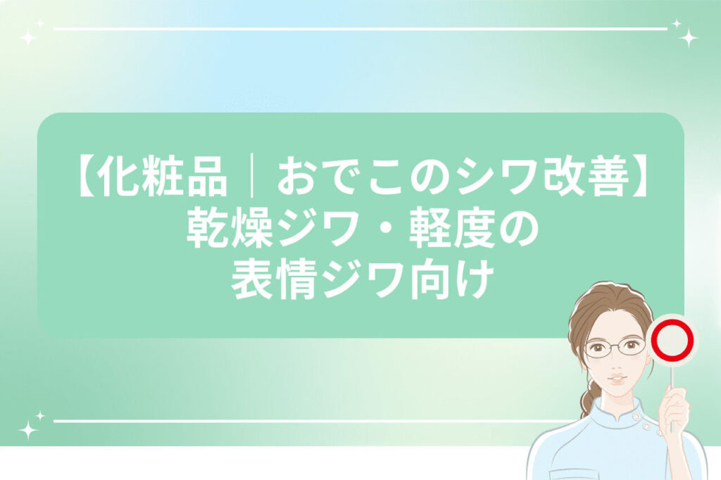医師風女性キャラクターが「まる印」を掲げて登場