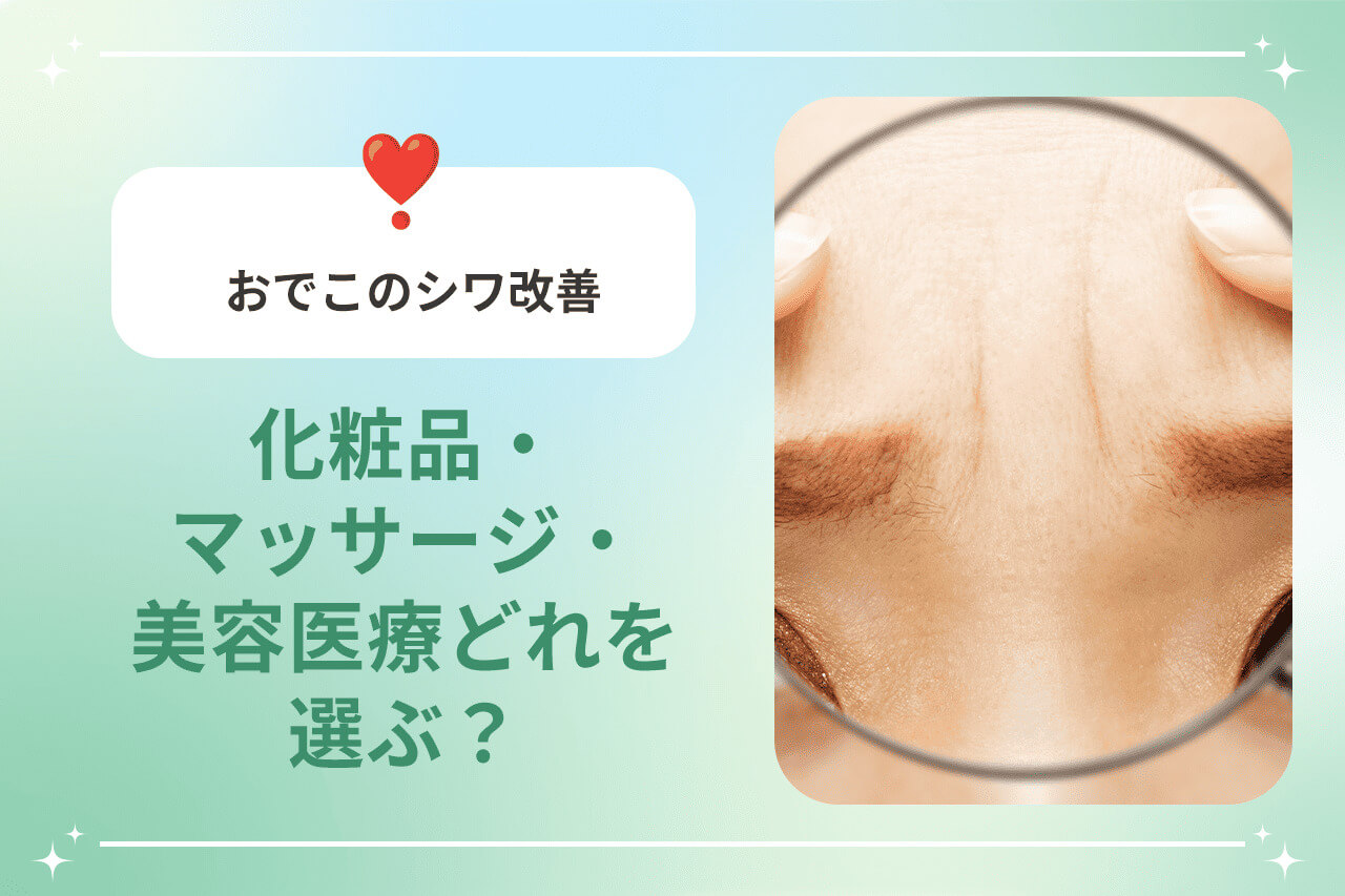 拡大鏡で額のシワをチェックしている写真