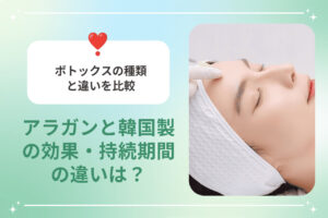 施術中の女性が額に注射を受けているリアルな写真