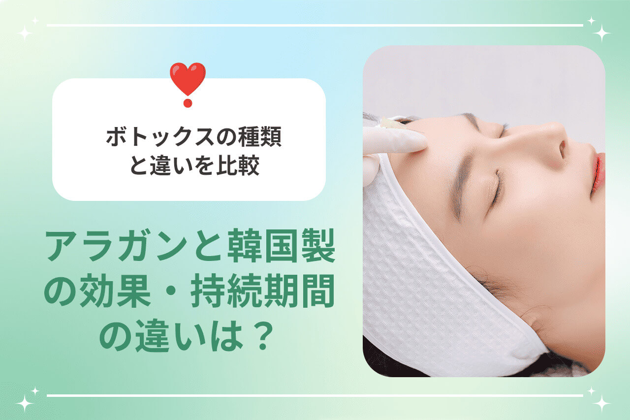 施術中の女性が額に注射を受けているリアルな写真