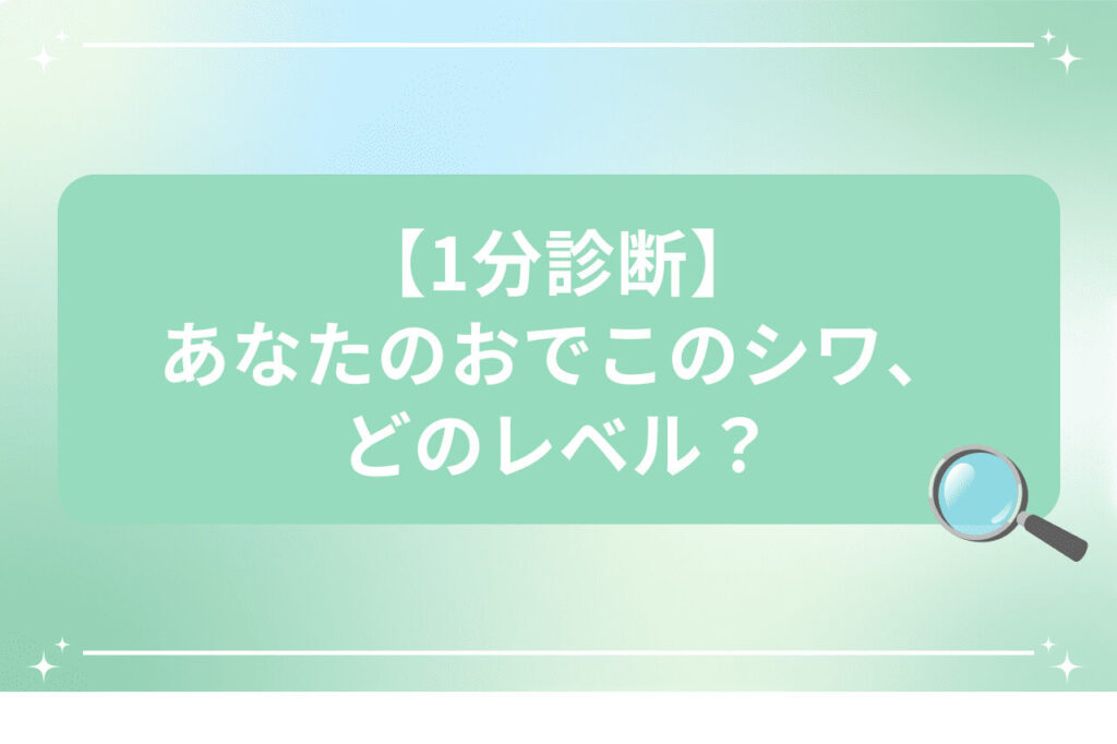 水色の虫眼鏡アイコンを右下に配置
