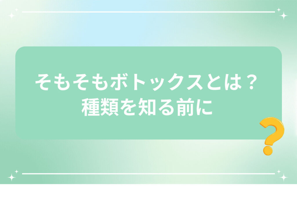 緑背景に黄色い疑問符のイラスト