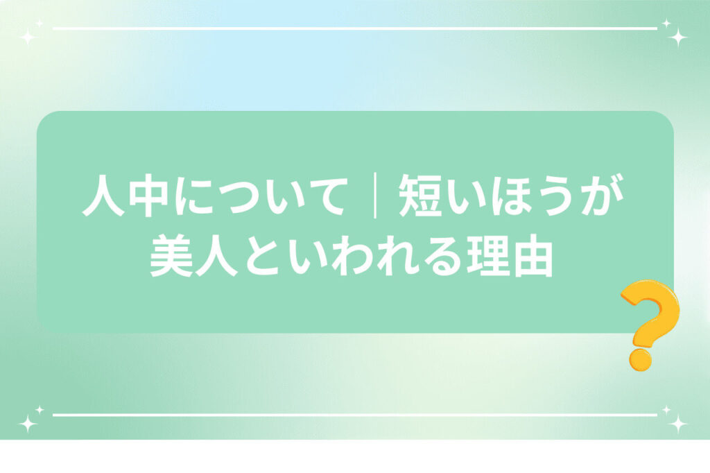 黄色のクエスチョンマークアイコン付きで「なぜ？」を連想させるビジュアル